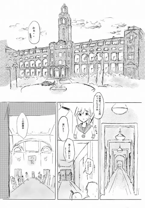 Otomari Yura-san