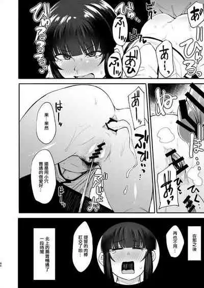 Kitakami-sama to Gachi Pako Kozukuri Time phase1+phase2