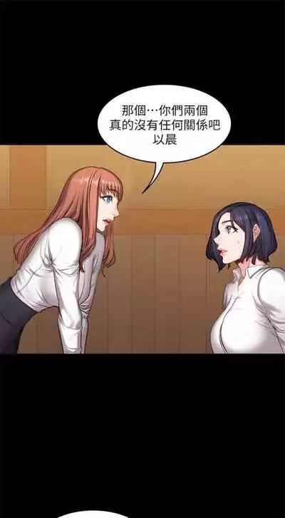 [週三] [G.HO & 高孫志] 健身教練 1-56 官方中文（連載中）