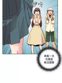 [Dasum&Puutaro] H-Campus H校园<第2季> Ch.47~51 [Chinese]中文