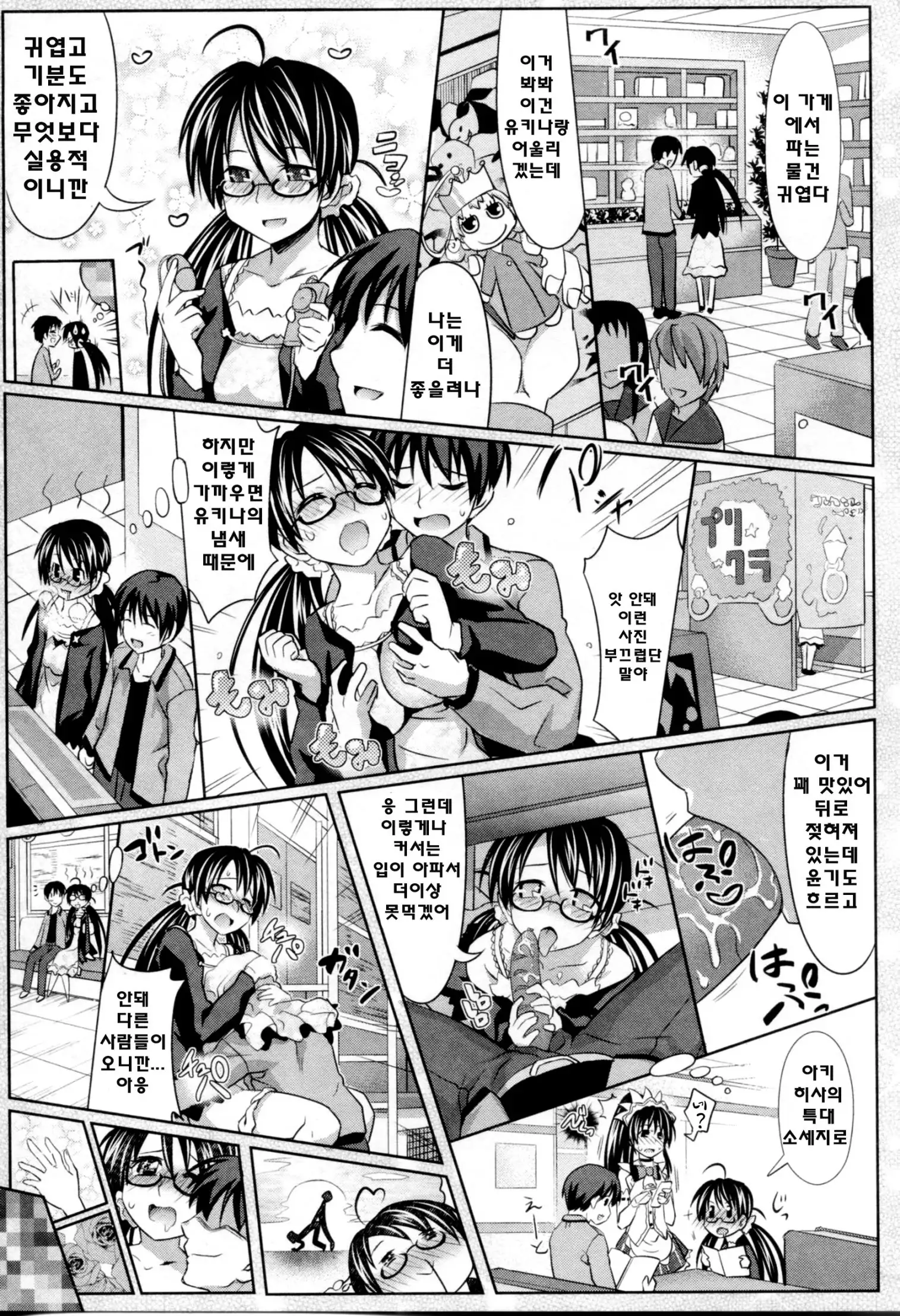 Amakuchi Virgin