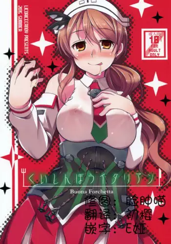 Misaki-chan wa Kuishinbou | 美咲醬是個貪吃鬼