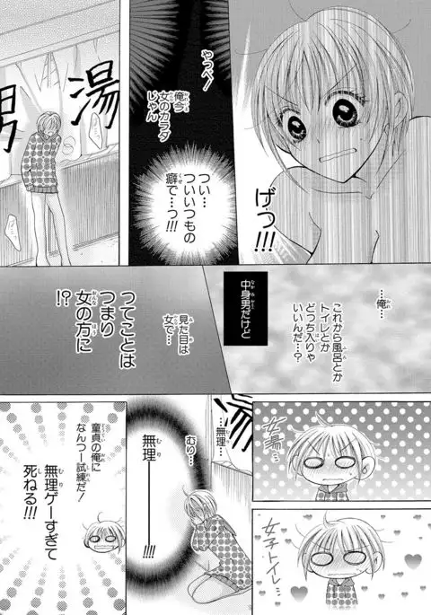 nyopaika-!!～nametari, iretari、hasandari