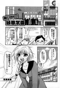 [Shirogoma Rai] Mayonaka no Shainkyouiku