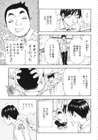 [Seto Yuuki] Allargando
