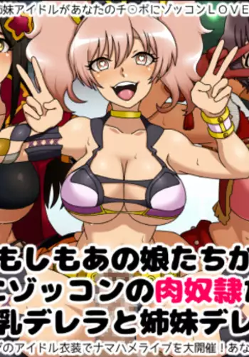 俺には関係のない話だった