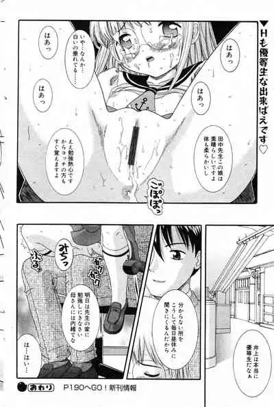 COMIC Minimon Vol. 10