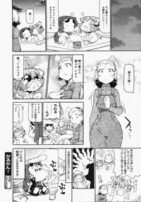 [Anthology] [2006-05-10] COMIC MEGAPLUS Vol.32 (2006-06)