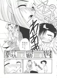 [Itaba Hiroshi] Escalation