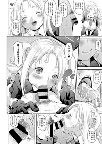[natsuki kiyohito] aidoru ha toire nante iyukanai 1-4