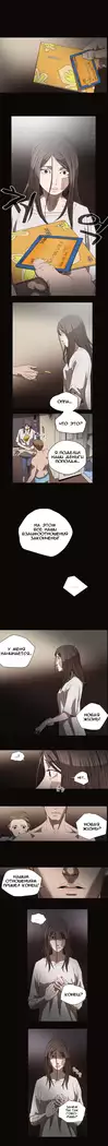 Disrespectful Bitch Ch.1-69
