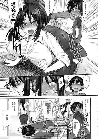 Succubus no Rinjin 2