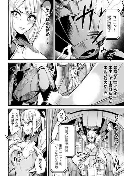 2D Comic Magazine - Seitai Unit Kikaikan Vol.1