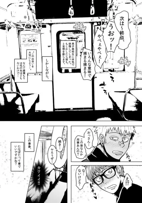Tanabota