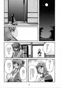 (C62) [RYU-SEKI-DO (Nagare Hyo-go)] Gekka Shoujo 2 (Tsukihime)