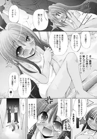 [Maccha Chamomo] Sono Teni Sukui ha Todoka Nai [Digital]