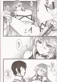 (C81) [FukaFuka Tenshoku (Popuran)] Jude-kun no Yuuutsu (Tales of Xillia)