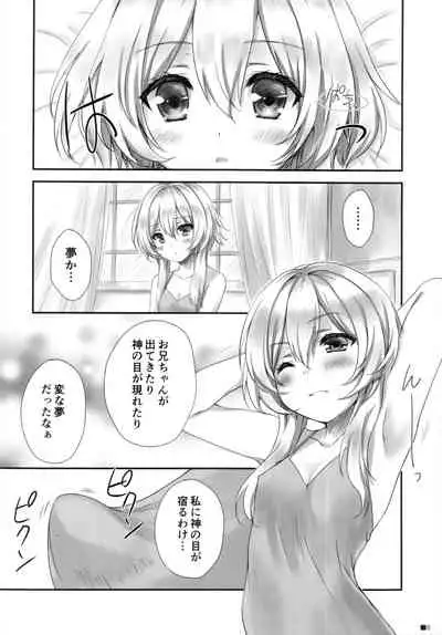 Ganyu-chan wa, Nukumority o Matteiru.