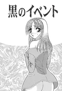 [Harukaze Saki] Zettai Reido