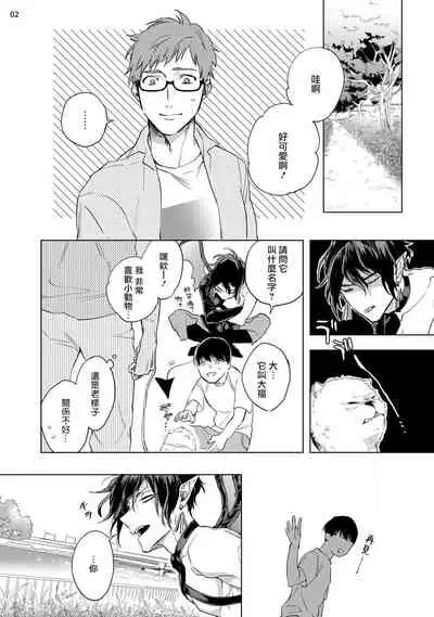 [Yao] Inma-sama ni Hallelujah! | 赞美淫魔大人! Ch. 1-7 完结[Chinese] [拾荒者汉化组] [Digital]