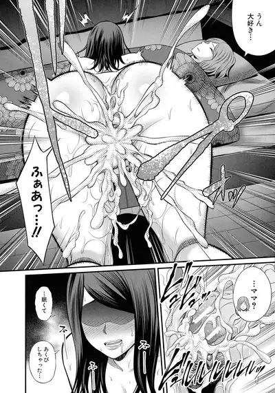 [Matcha Neji] Okaa-san to Asobo