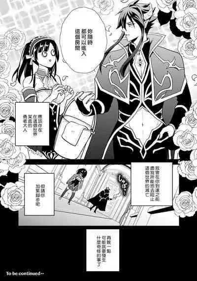 hanitora de sukuu i sekai hōkai | Honey Trap可以防止異世界崩壞 1-2