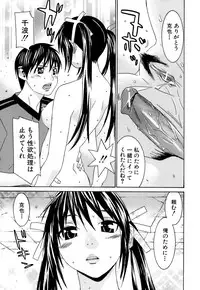 [Ra-Kailum] Idol Manager Chinami-chan