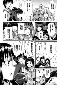 [Takashiro Go-ya] Watashi no Oshikko Fubunritsu [Chinese] [篆儀通文書坊漢化]