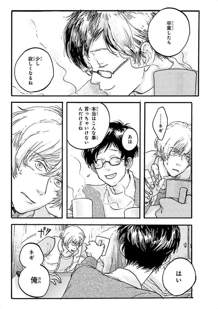 Nakeru BL