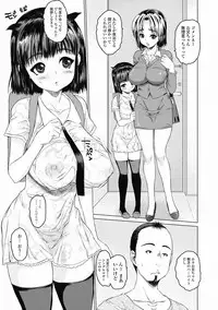 COMIC Jun-ai Kajitsu 2012-07 [Digital]