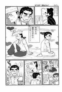 (SPARK6) [Beefcake (Various)] Wasureru Beam!! (DanganRonpa)