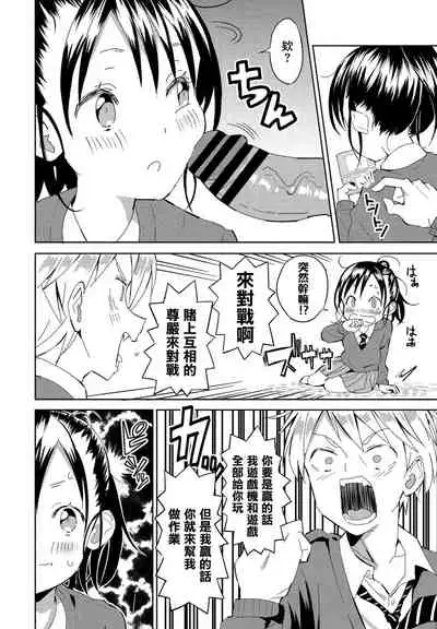 Inaka-chan 3