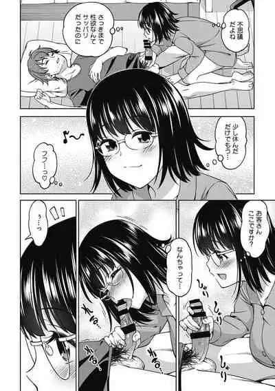 Kimi no Konomi ni