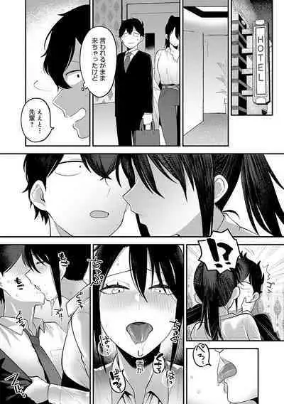 Sukinahito, Sukinakoto