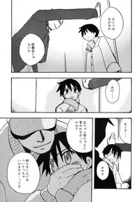 [Kirigakure Takaya] Boku no Uta