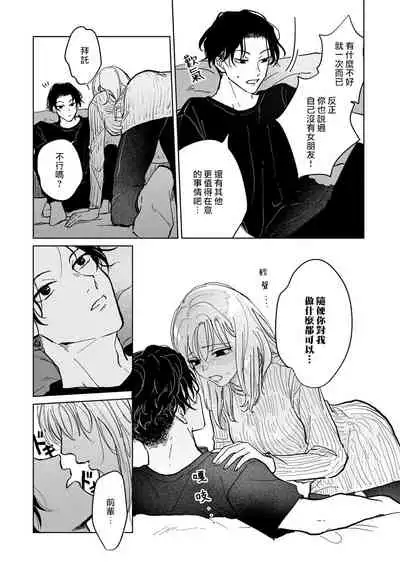 Kobayashi Senpai wa Onnanoko de Shitai | 小林前辈想作为女生被上 1-3