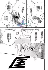 [Natsume Isaku] Sugar Code 1~3 [Chinese]