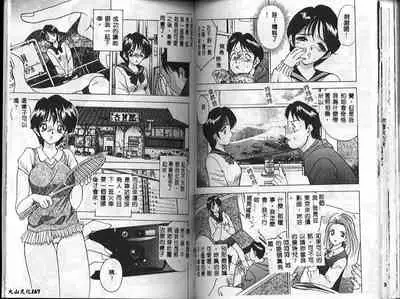 Eve no Naisho Banashi 1