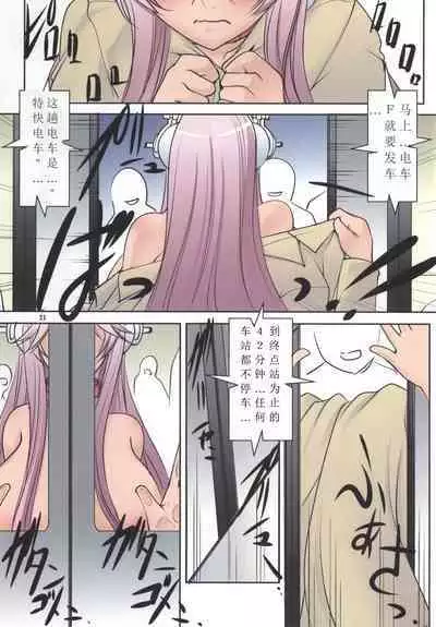 [Algolagnia (Mikoshiro Honnin)] Ijimete Ii Sonico (Super Sonico)【纯种建国猫AI汉化】