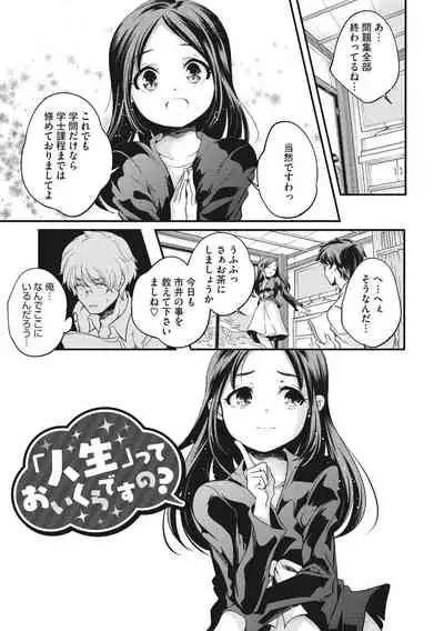 Shoujogami