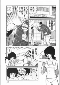 (C61) [Ganso Sonoda Ya] Chousen Ame Ver.20