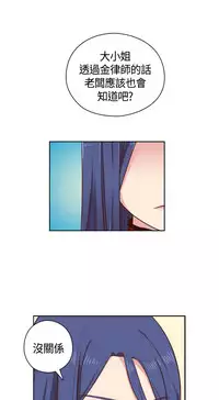 [Dasum&Puutaro] H-Campus H校园<第2季> Ch.47~54 [Chinese]中文