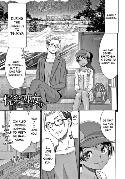 [Momonosuke] Etsuraku no Miko [English] {Hennojin} [Decensored]
