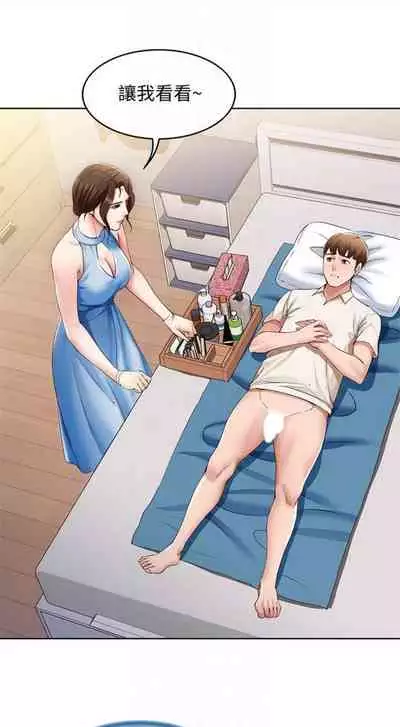 [週四] [嫌疑犯H & 金Zetta] 寄宿日記 1-43 官方中文（連載中）