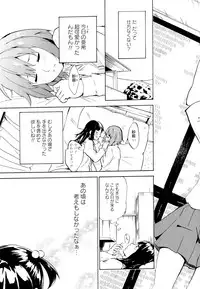 [Anthology] Aya Yuri Vol. 11