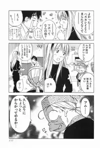 [Iogi Juichi] Magetsukankitan Vol 03