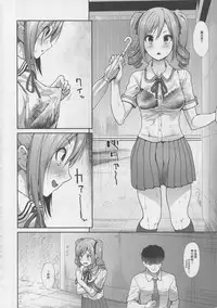 Seifuku Seikou