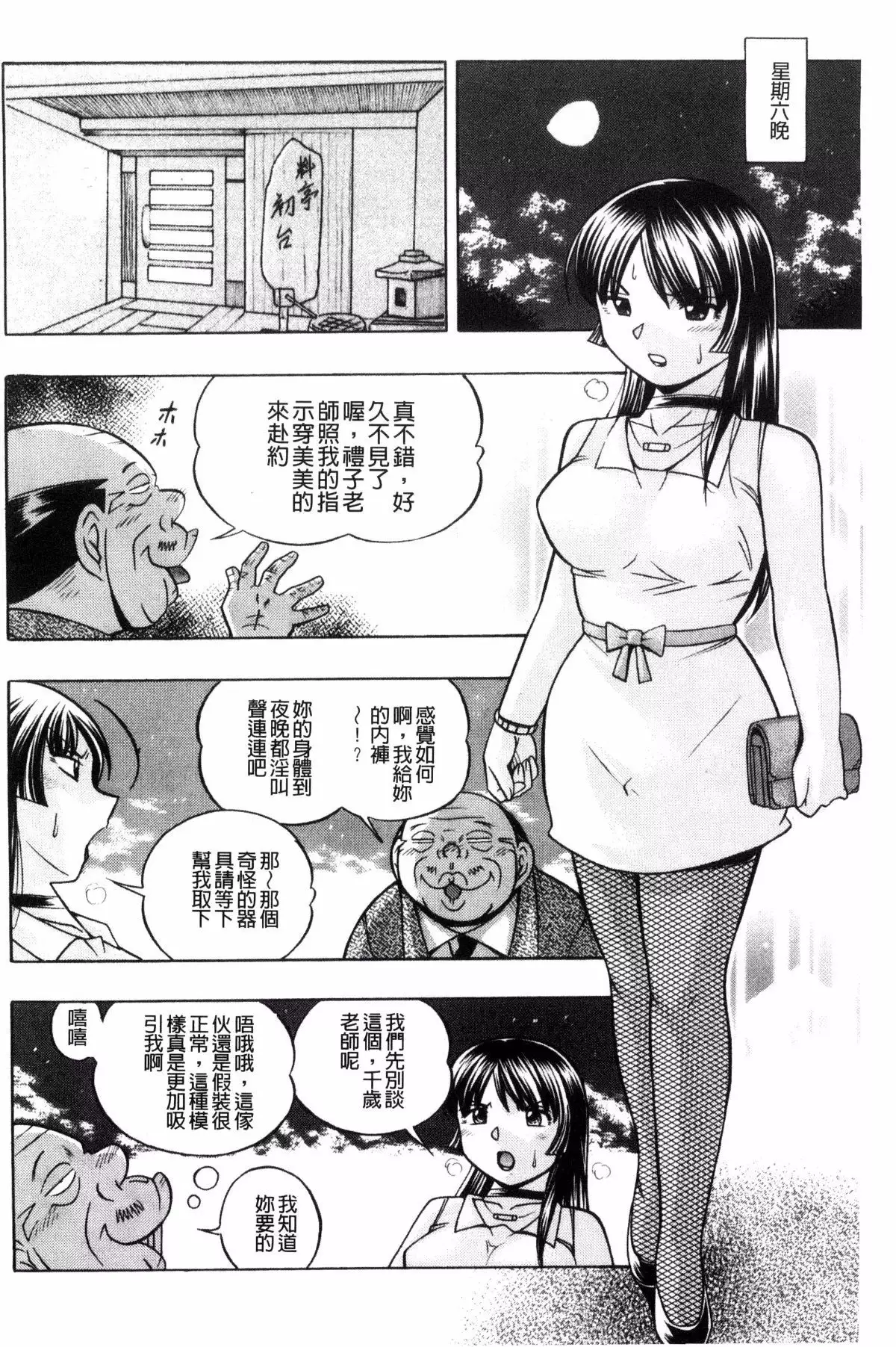 Jokyoushi Reiko ~Saiin Choukyoushitsu~