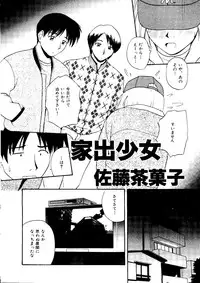 [Anthology] Mujirushi Youhin Vol. 1