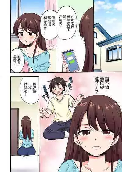「先っぽだけって言ったのに…」兄貴の彼女に頼み込んでゴム無しSEX！！ | 「明明說好只蹭蹭的…」苦苦懇求大哥的女友不戴套SEX!!